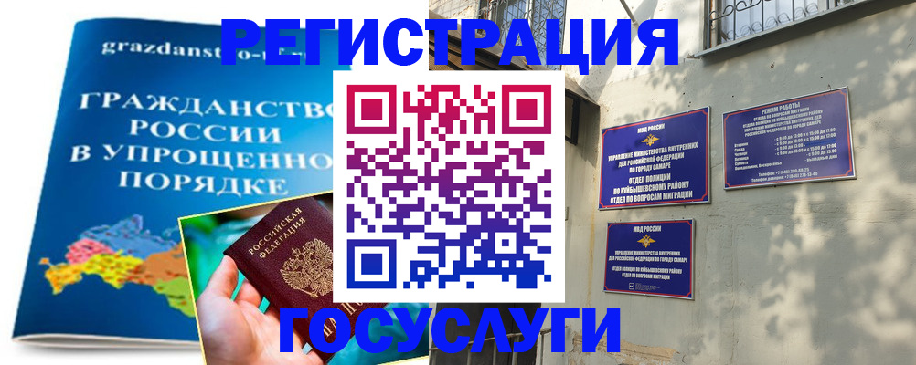 прописка в квартире в Ревде